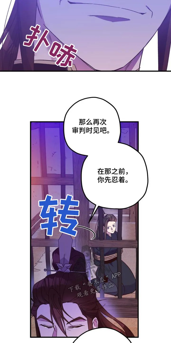 醉难忆漫画漫画,第110章：【第二季】瞬间即逝23图