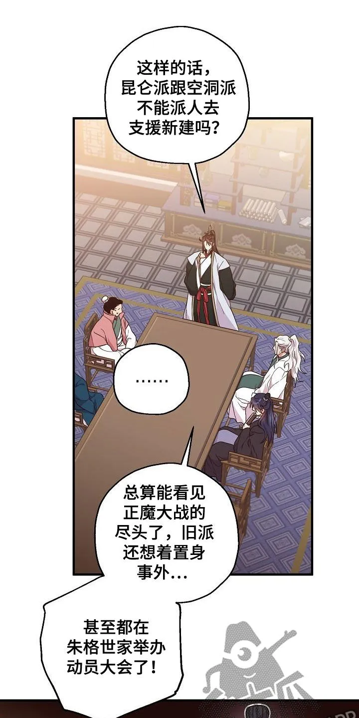 醉难忆漫画作者是谁漫画,第63章：权利迷人眼7图