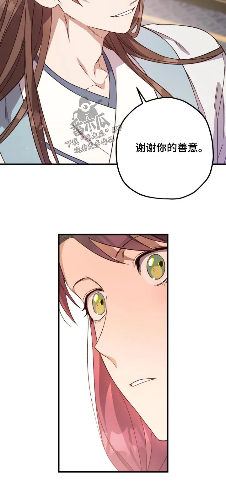 醉难忆漫画漫画,第105章：【第二季】早知道27图