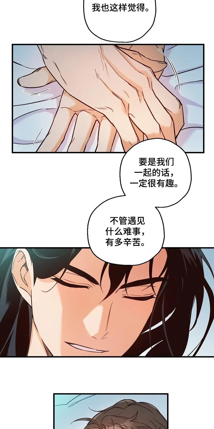 醉难忆漫画漫画,第31章：还需要时间15图