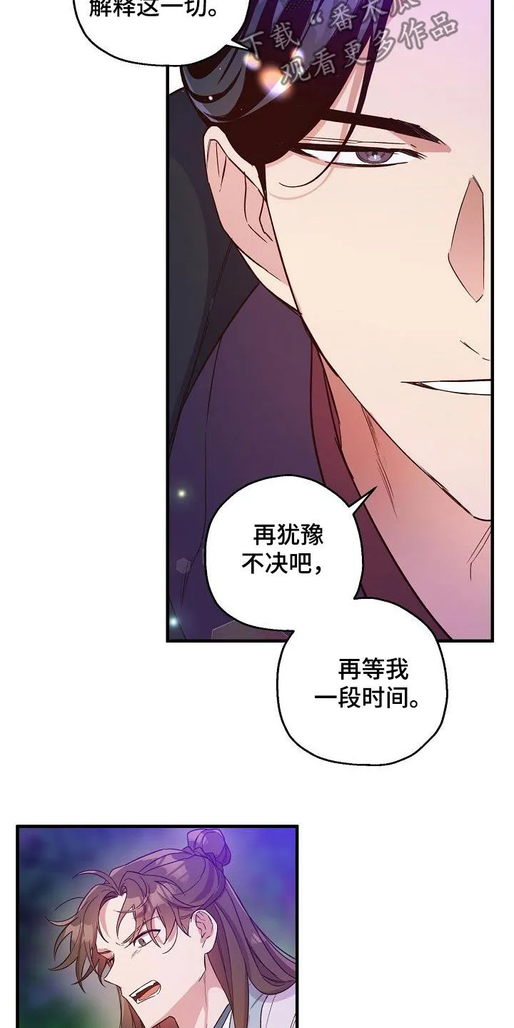 醉难忆漫画漫画,第52章：怀念10图