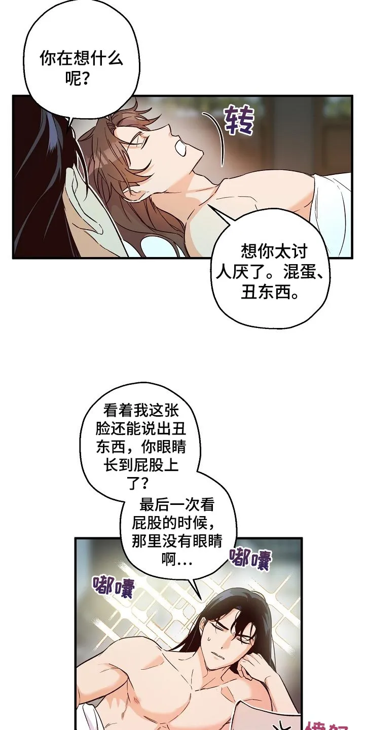 醉难忆漫画漫画,第31章：还需要时间7图