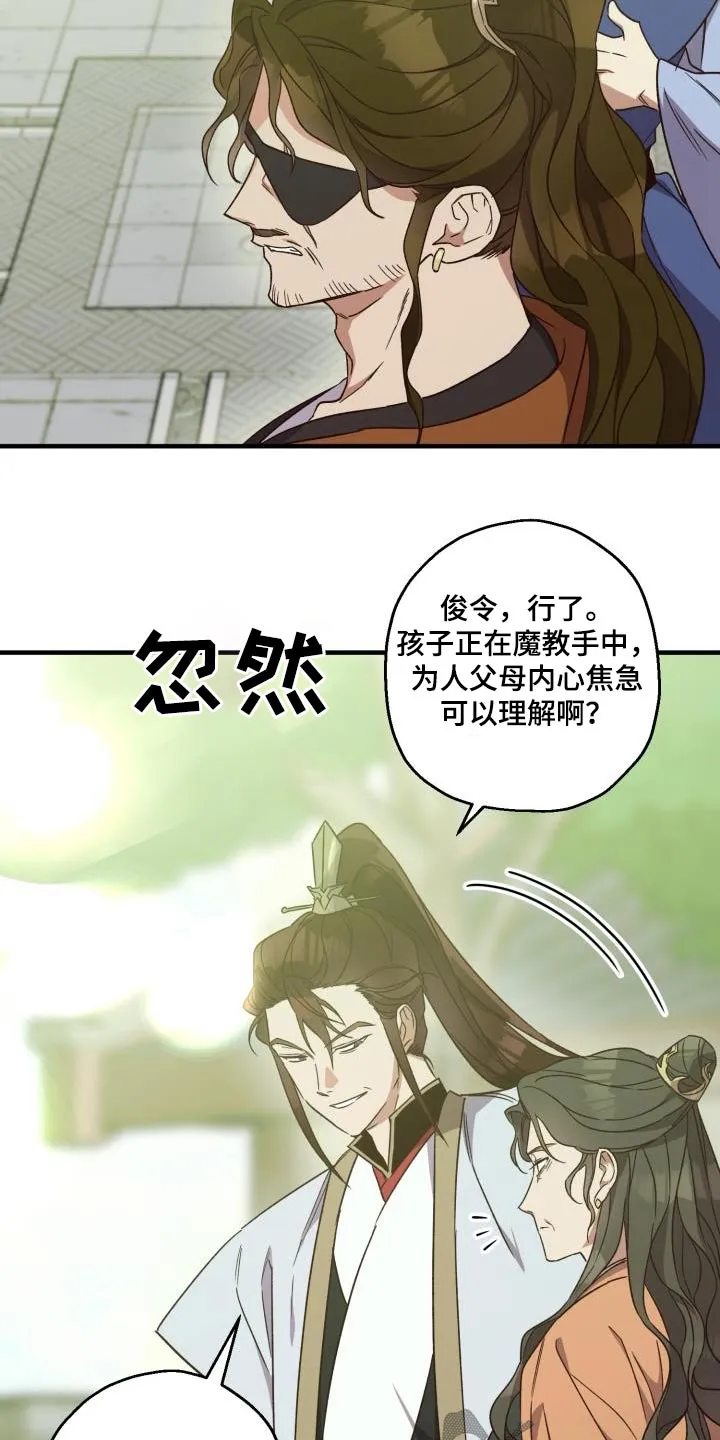 醉梦难醒漫画,第89章：【第二季】人质9图