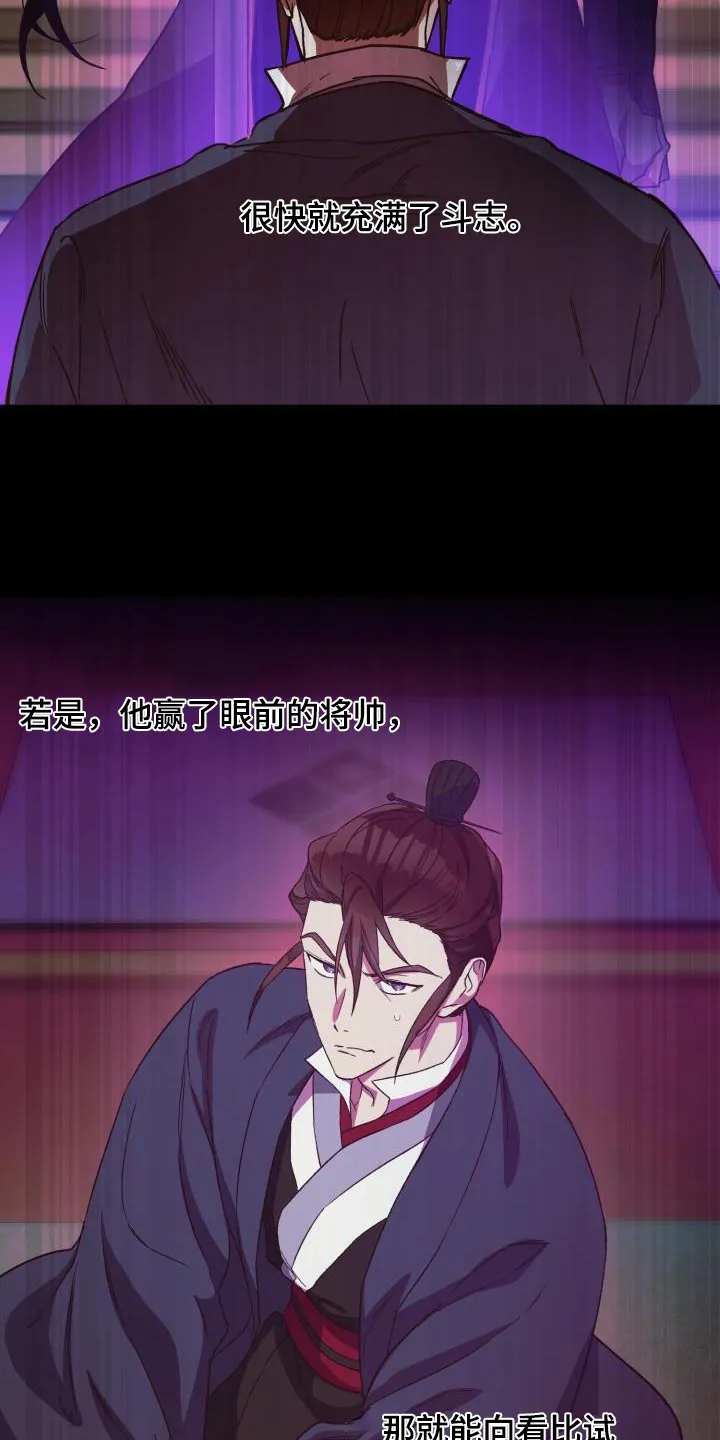 醉难忆漫画漫画,第85章：【第二季】文书7图