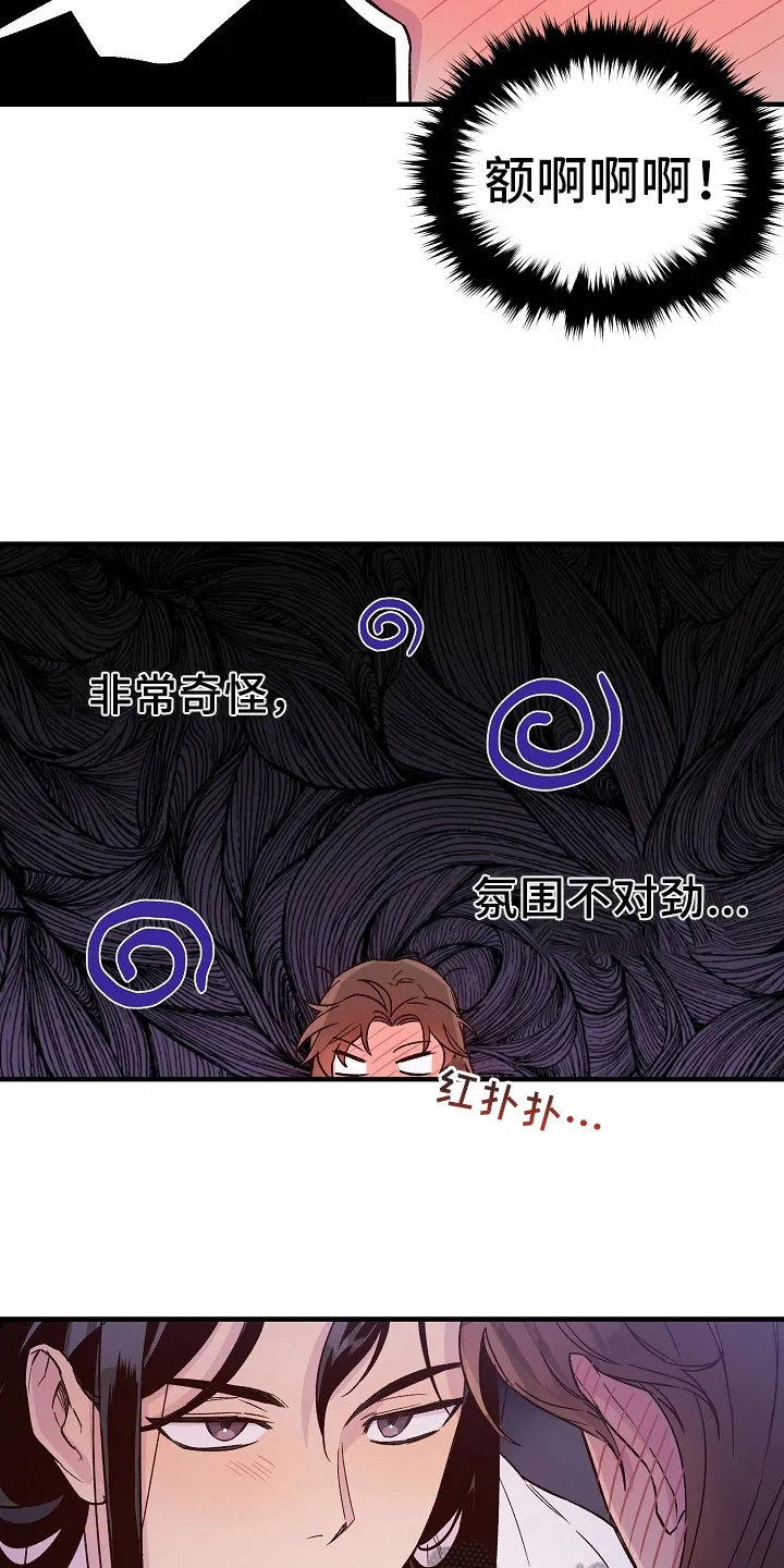 醉难忆漫画人物图片漫画,第18章：动摇12图