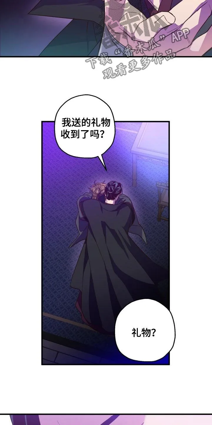 醉意难掩by西野漫画,第77章：不要道歉15图