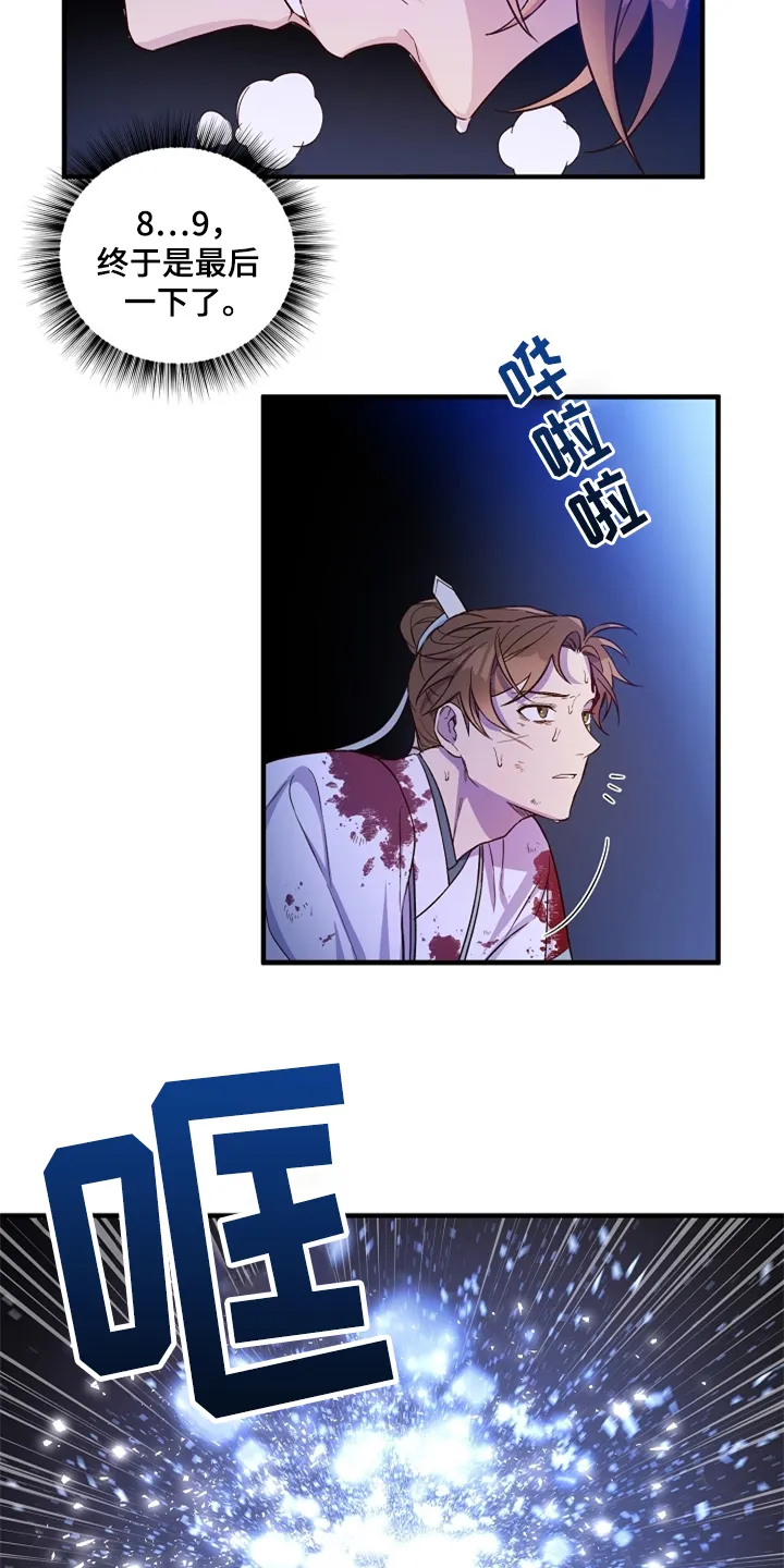 醉难忆漫画漫画,第37章：灭魔剑3图
