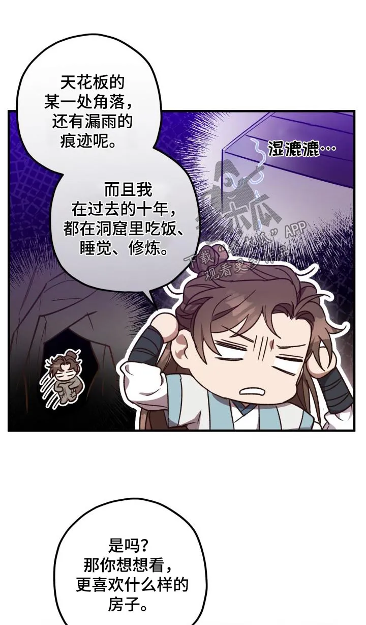 醉难忆漫画作者是谁漫画,第122章：【第二季】没有要求1图