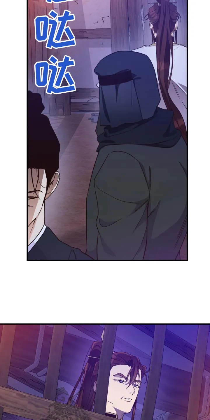 醉难忆漫画漫画,第110章：【第二季】瞬间即逝15图