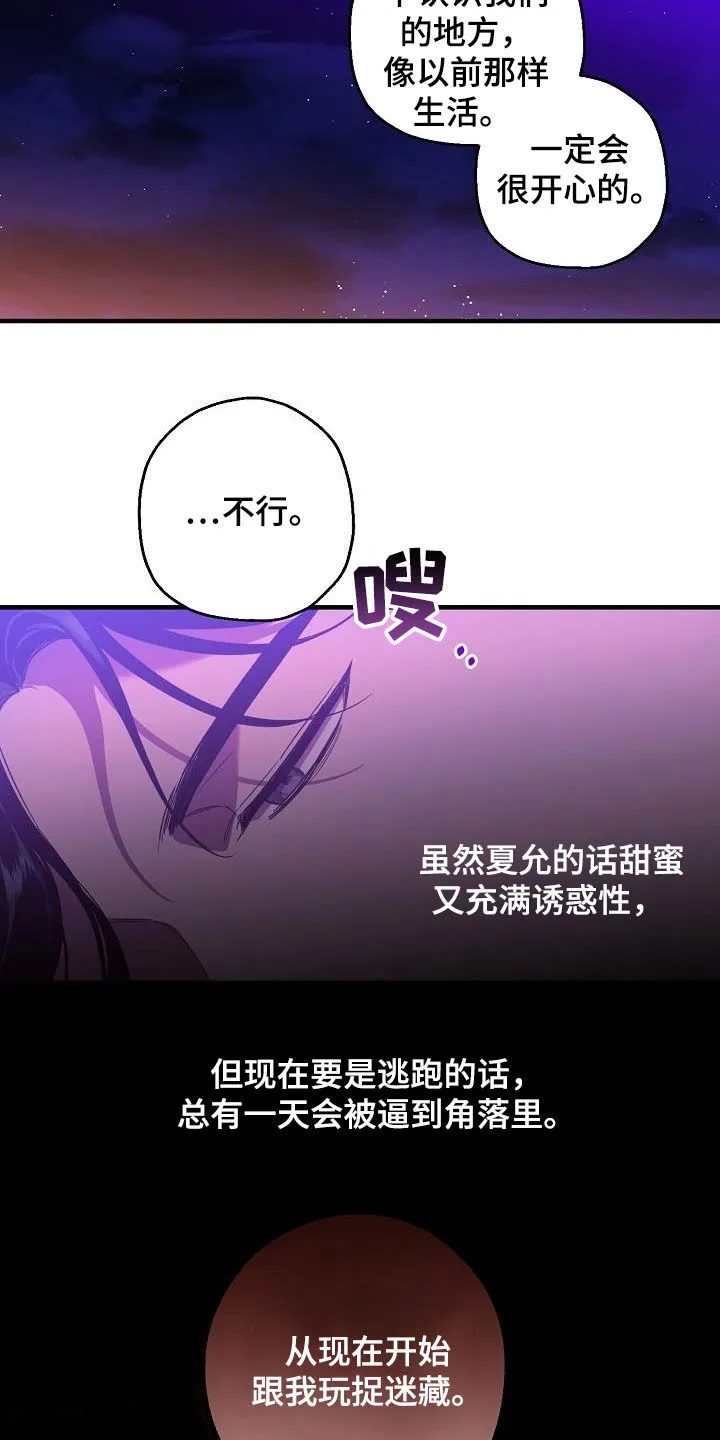 醉意难言小说免费全文阅读漫画,第61章：演戏15图