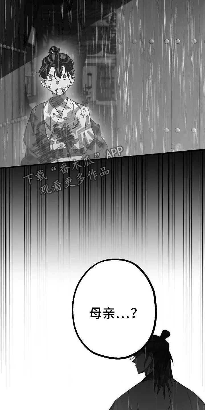 醉难忆漫画漫画,第79章：【第二季】走神9图