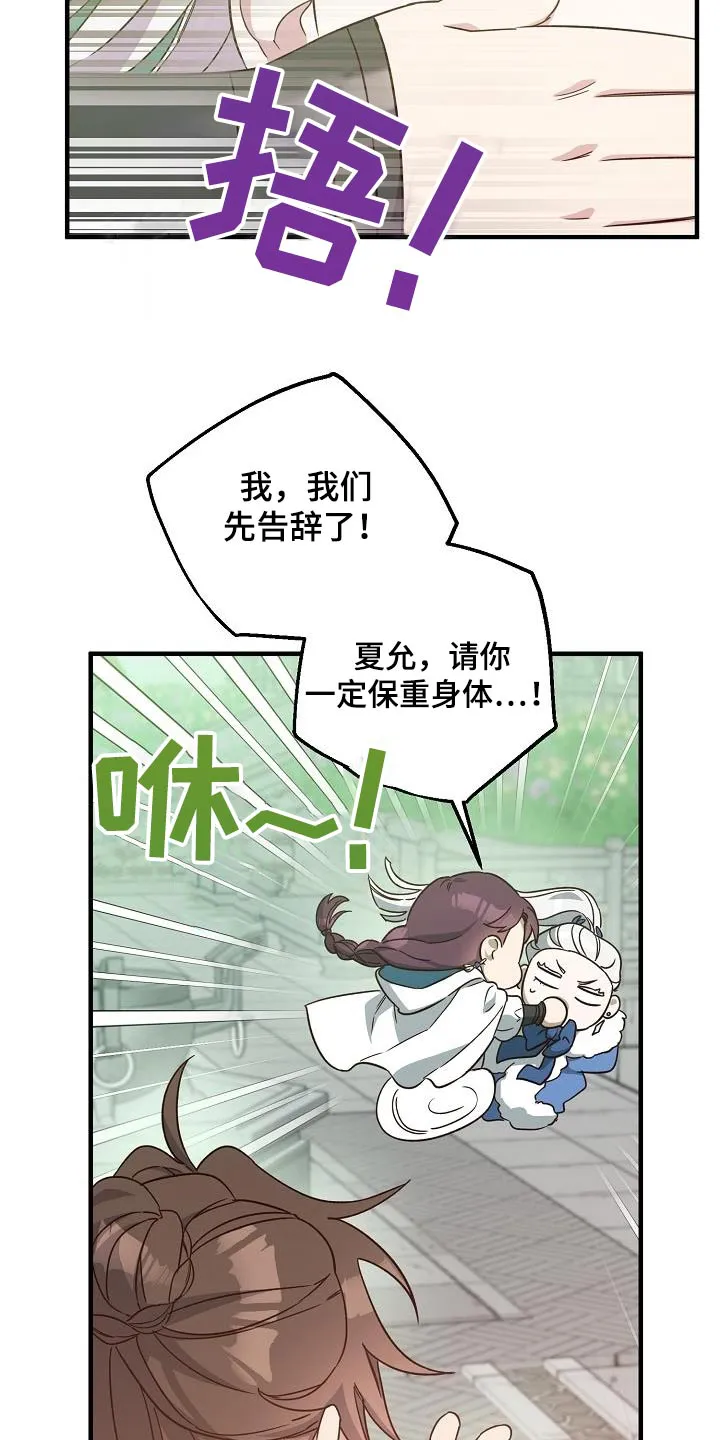 醉难忆漫画作者是谁漫画,第99章：【第二季】讨论15图