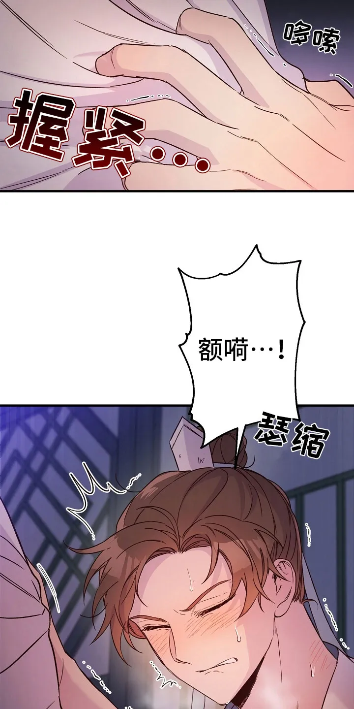 醉难忆漫画人物图片漫画,第24章：最后一次17图