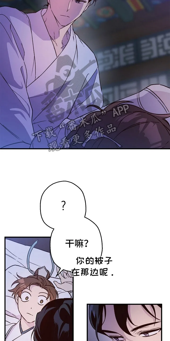 醉难忆漫画漫画,第22章：倾听15图