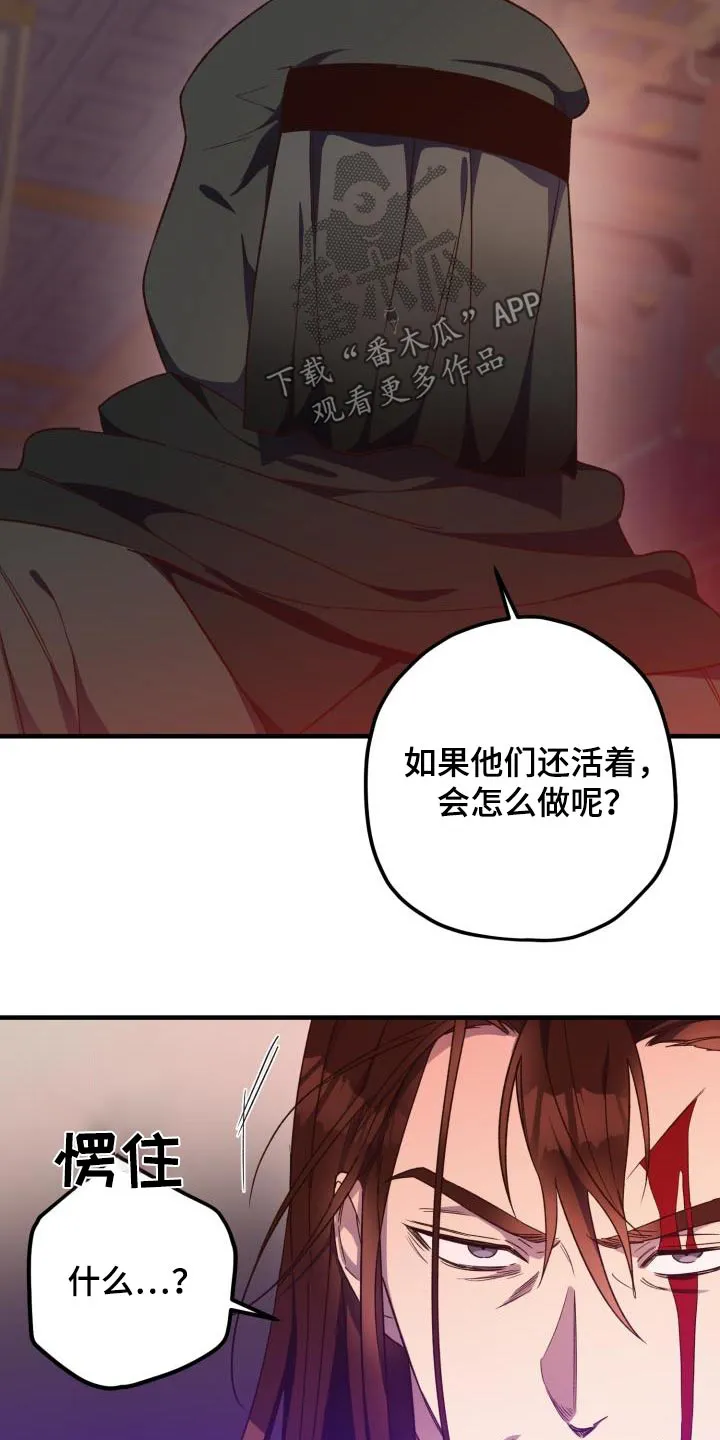 醉难忆漫画漫画,第117章：【第二季】那张脸10图