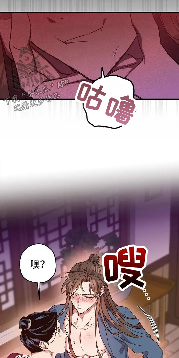 醉难忆漫画漫画,第80章：【第二季】无法适应4图