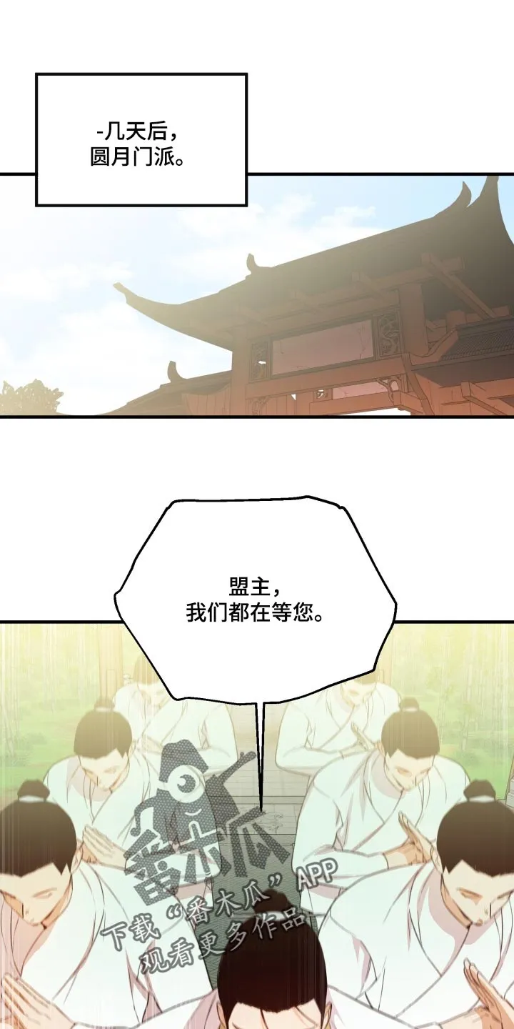 醉意难言小说免费全文阅读漫画,第41章：振作士气1图