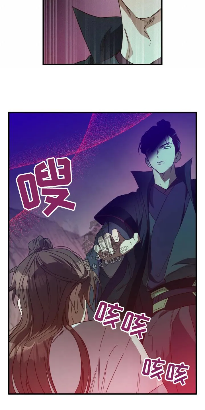 醉难忆漫画作者是谁漫画,第102章：【第二季】中毒7图