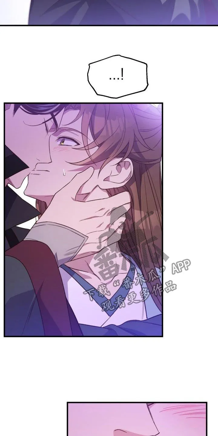 醉意难掩by西野漫画,第77章：不要道歉18图