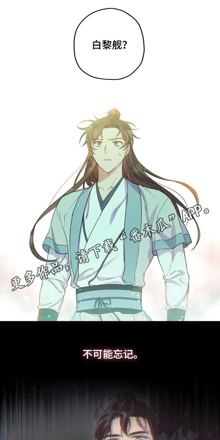 醉意难言小说免费全文阅读漫画,第45章：魔教领头人1图