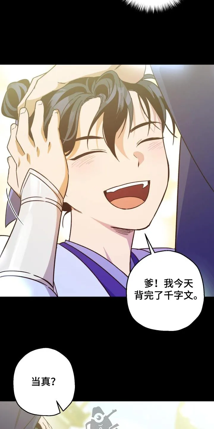 醉难忆漫画漫画,第84章：【第二季】那是26图