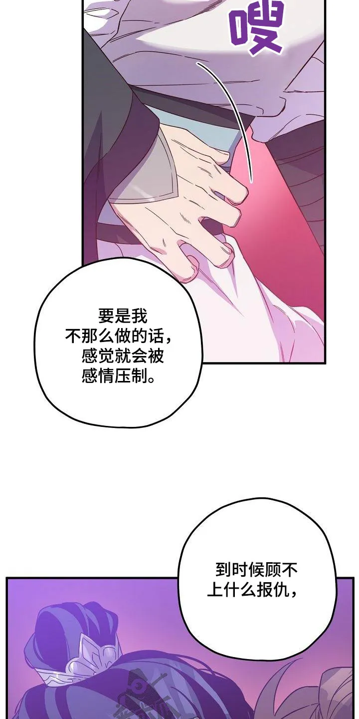 醉难忆漫画漫画,第97章：【第二季】火热4图