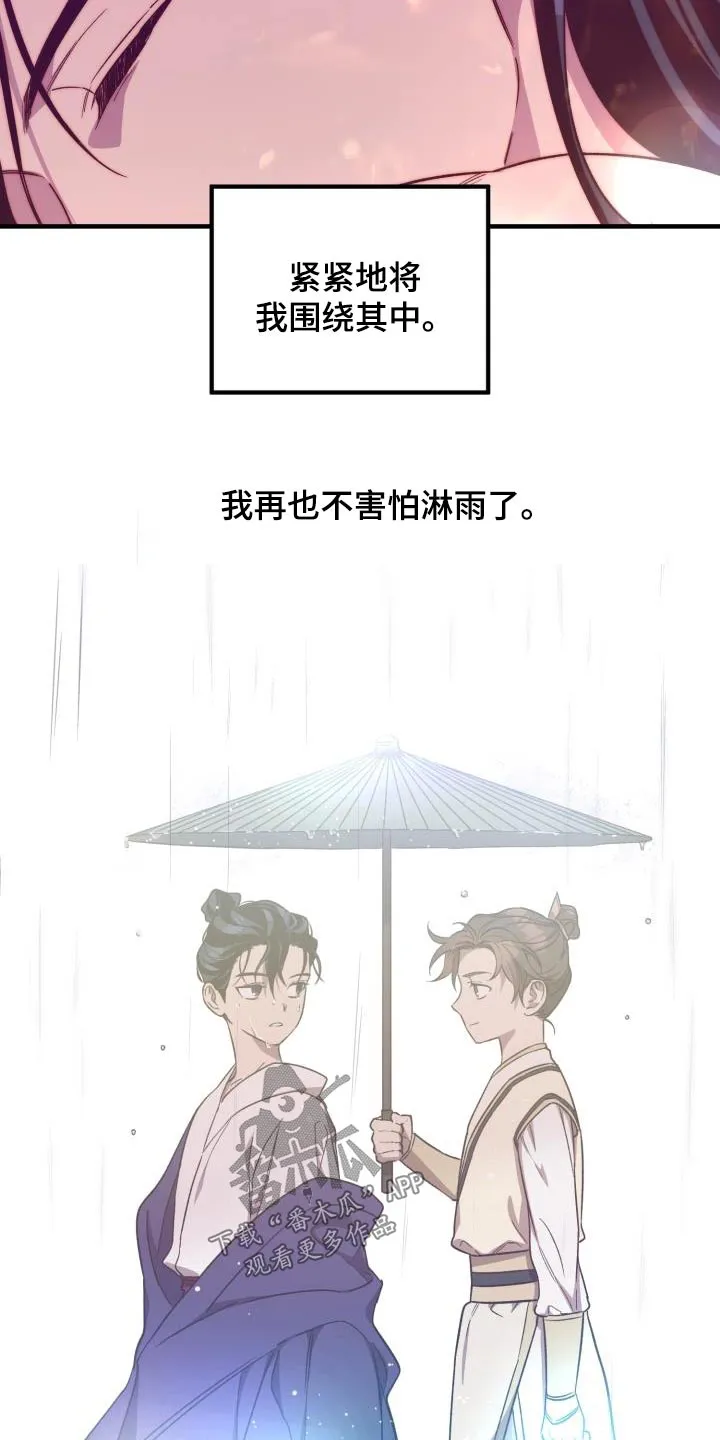 醉难忆漫画作者是谁漫画,第88章：【第二季】解药20图