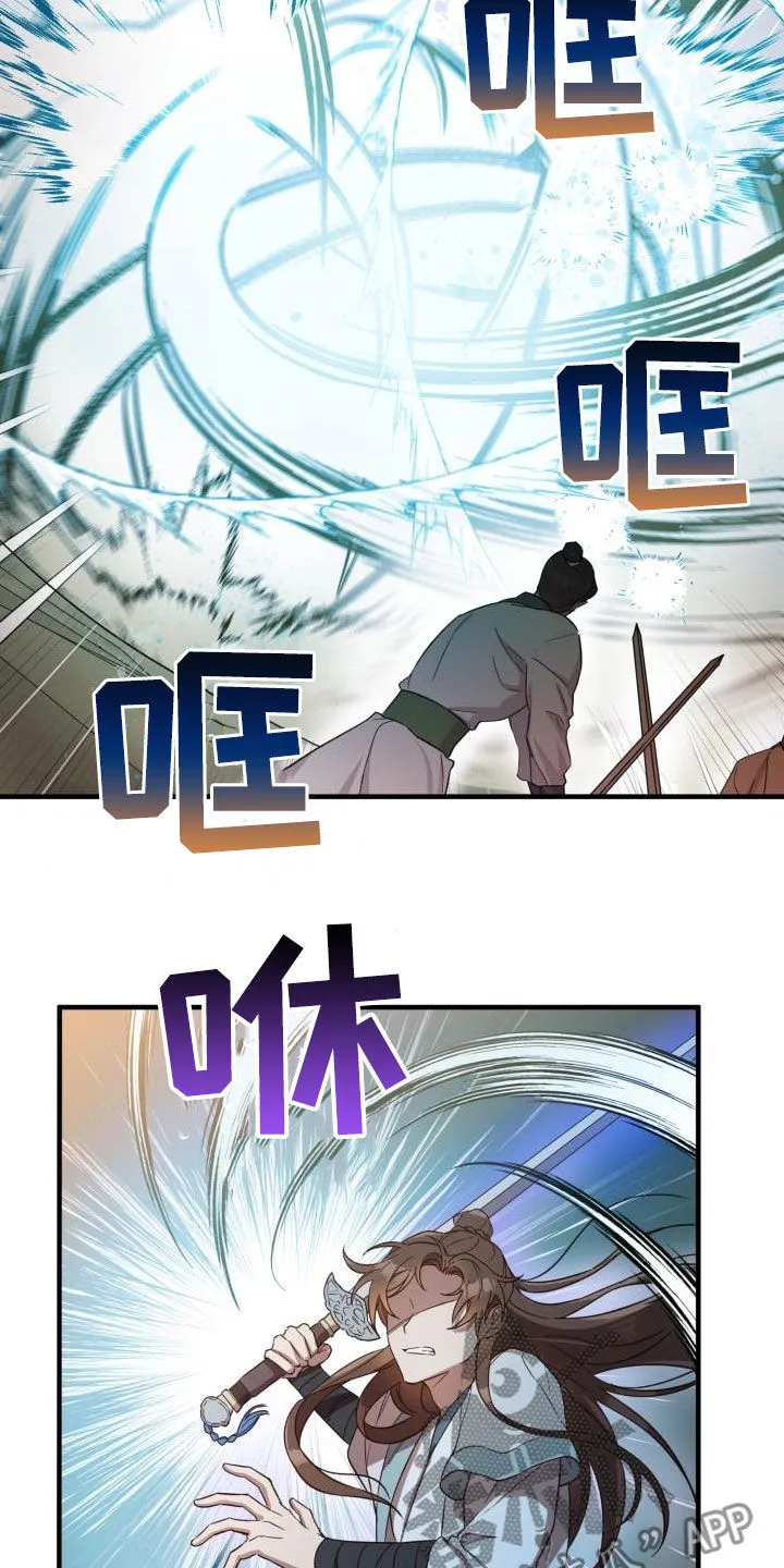 醉难忆漫画漫画,第49章：破绽16图