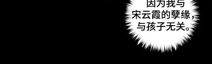 醉难忆漫画漫画,第86章：【第二季】欺瞒24图