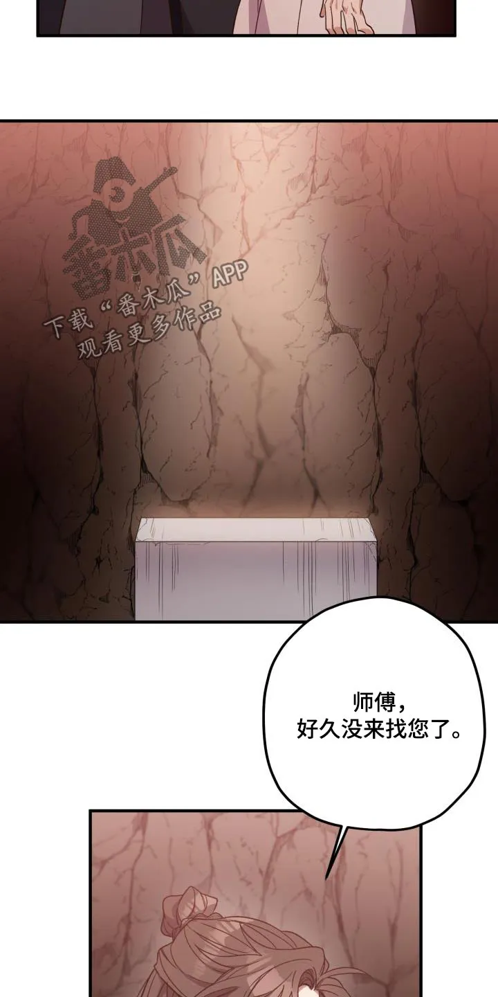 醉难忆漫画作者是谁漫画,第124章：【第二季】祭拜19图