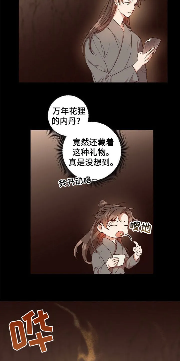 醉难忆漫画人物图片漫画,第53章：副作用3图
