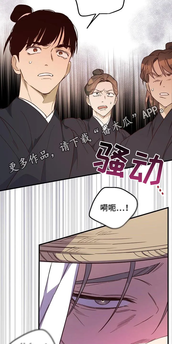 醉难忆漫画漫画,第65章：伪装2图