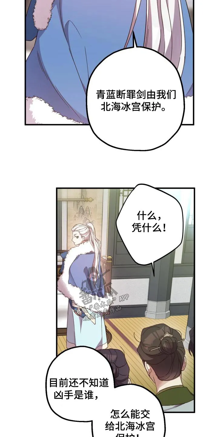醉难忆漫画作者是谁漫画,第102章：【第二季】中毒23图