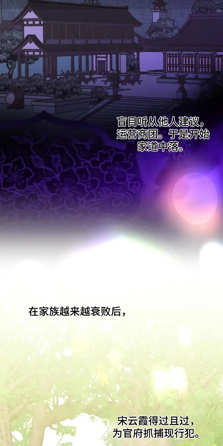 醉难忆漫画漫画,第83章：【第二季】表白4图
