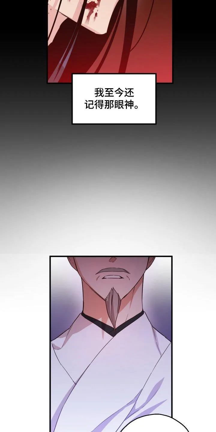 醉难忆漫画作者是谁漫画,第47章：聪明正义16图