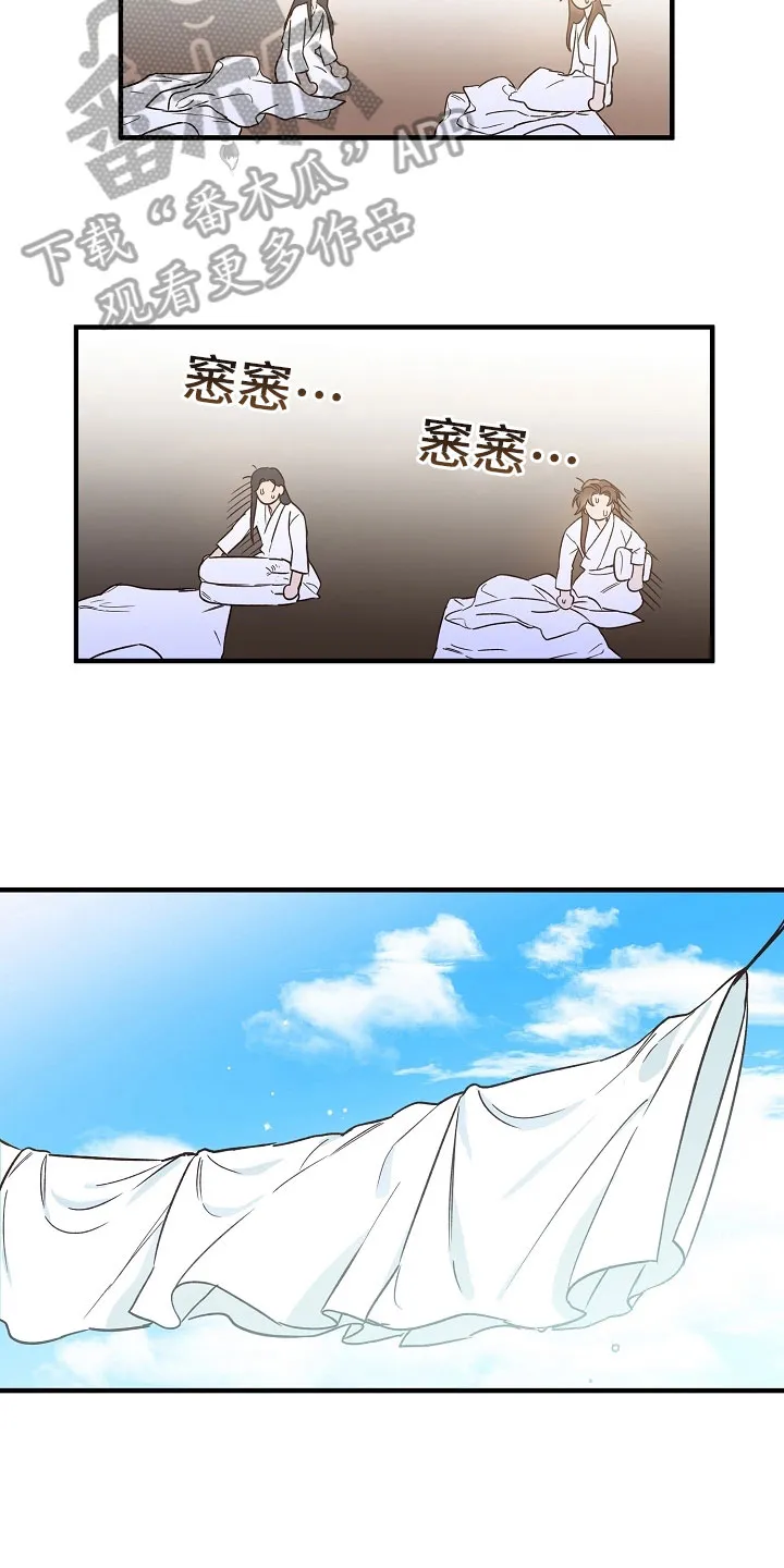 醉难忆漫画漫画,第19章：尴尬10图