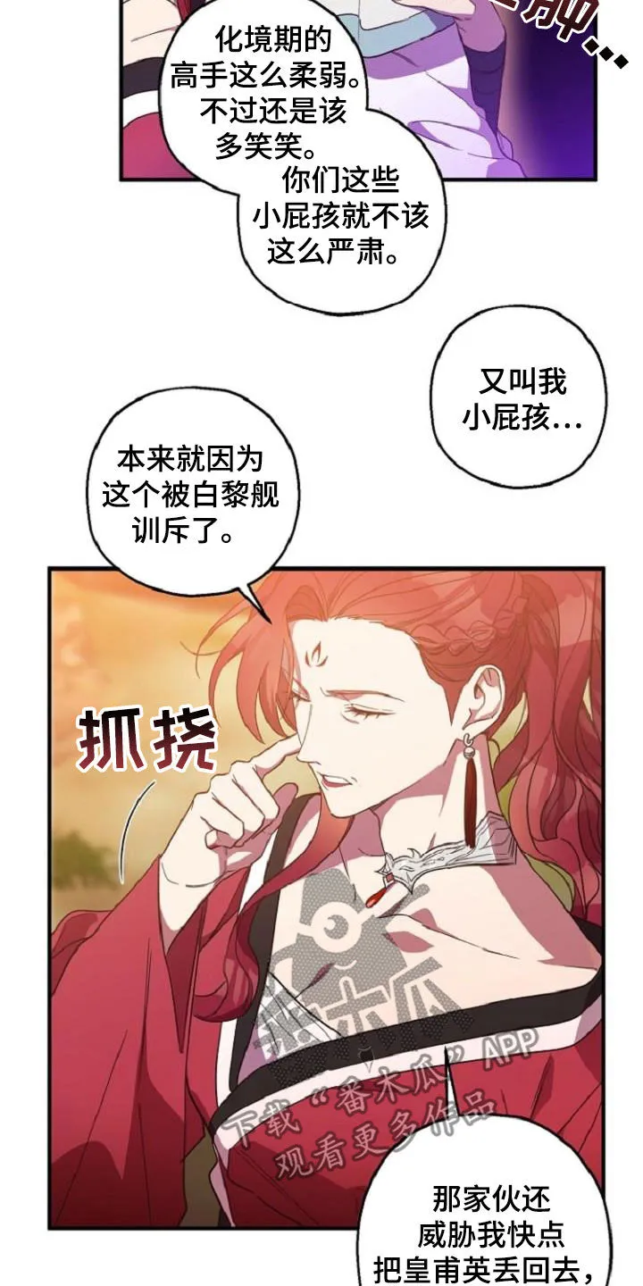 醉难忆漫画漫画,第76章：恋人关系16图