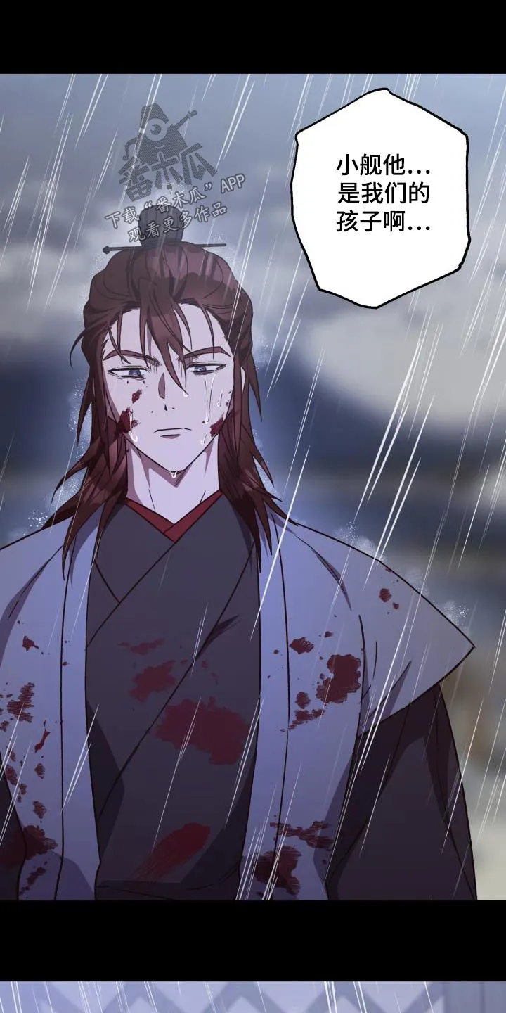 醉难忆漫画漫画,第86章：【第二季】欺瞒25图