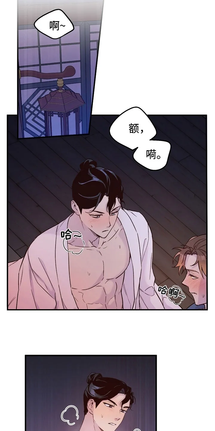 醉难忆漫画人物图片漫画,第24章：最后一次15图
