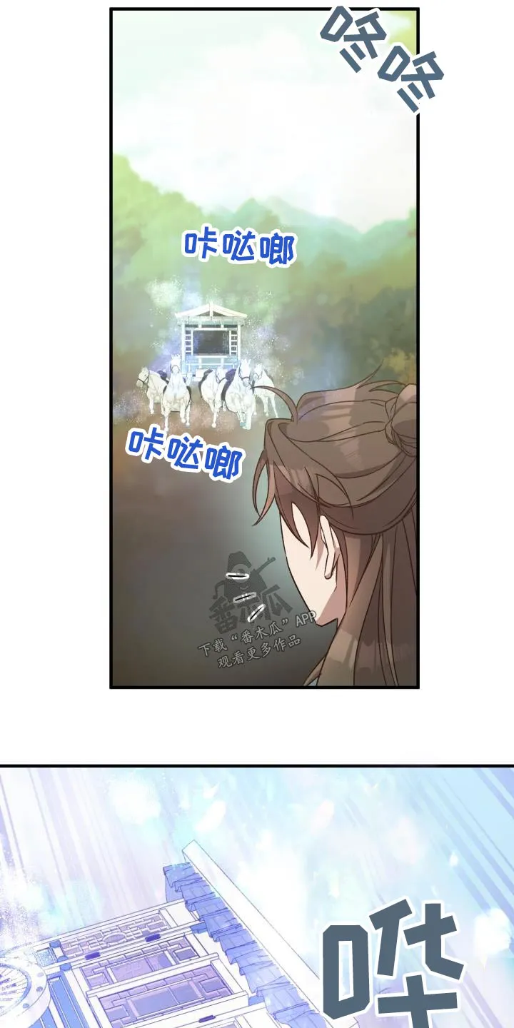 醉难忆漫画漫画,第91章：【第二季】好久不见11图