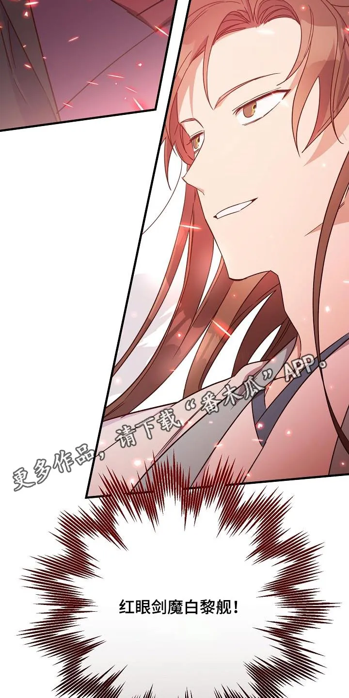 醉难忆漫画作者是谁漫画,第100章：【第二季】请求23图