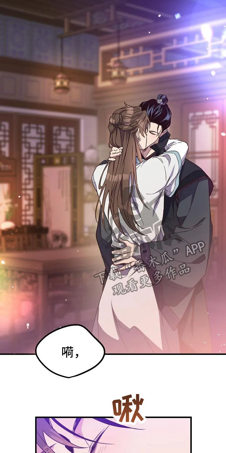 醉难忆漫画漫画,第79章：【第二季】走神12图