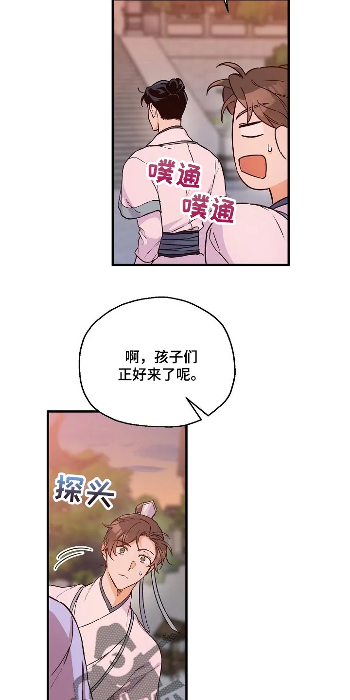 醉意难言小说免费全文阅读漫画,第27章：心疼4图
