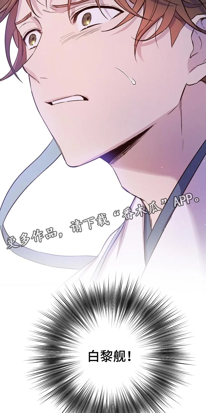 醉难忆漫画漫画,第33章：魔教26图