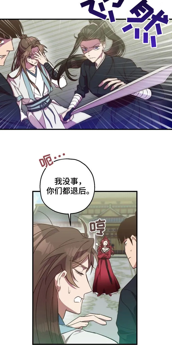 醉意难言小说免费全文阅读漫画,第74章：都还活着16图