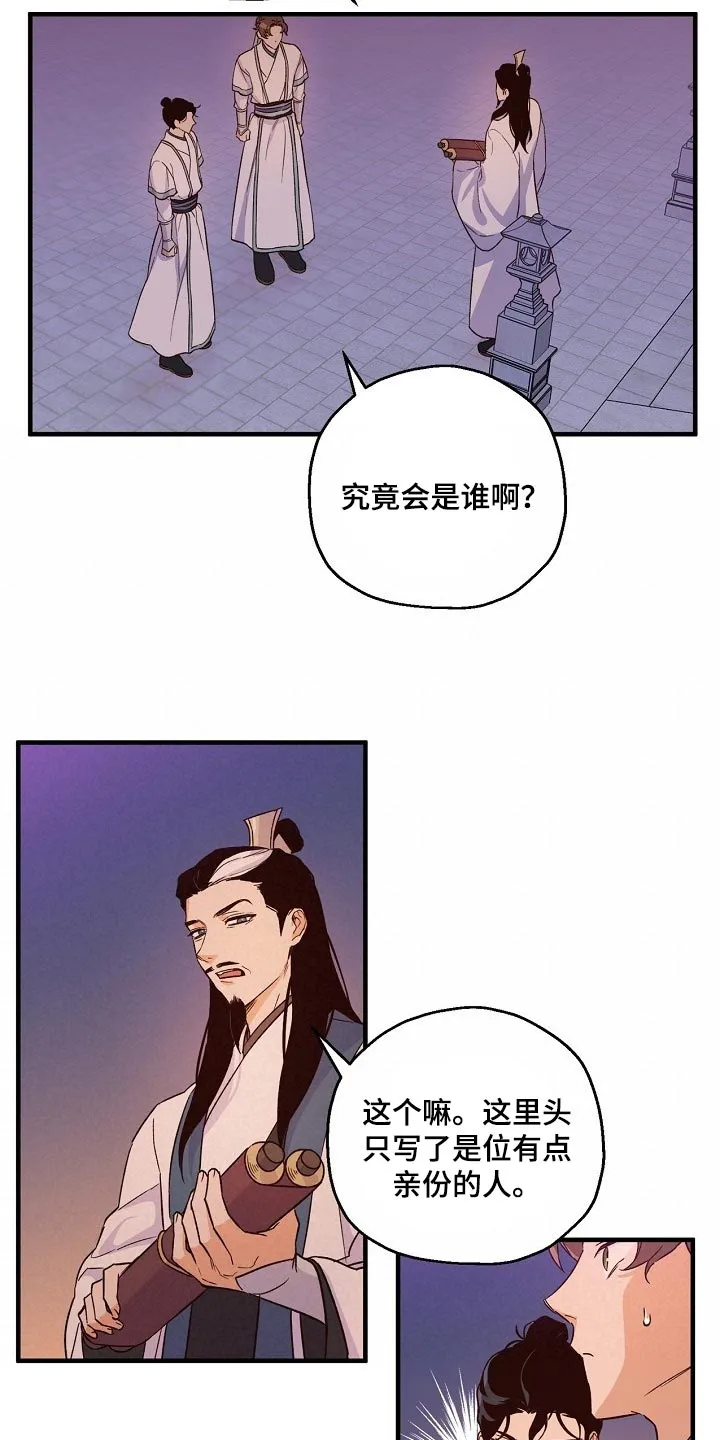 醉意难言小说免费全文阅读漫画,第27章：心疼7图
