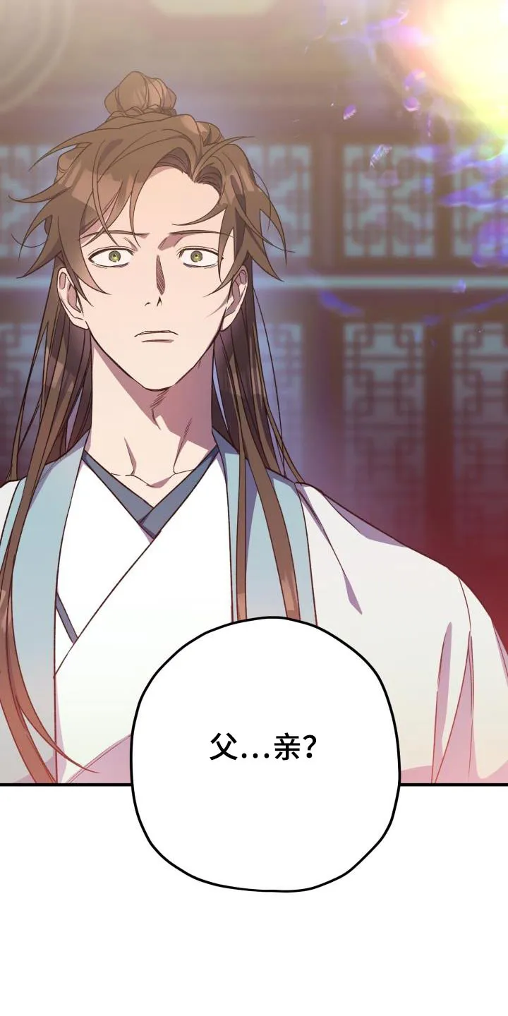 醉难忆漫画漫画,第117章：【第二季】那张脸28图
