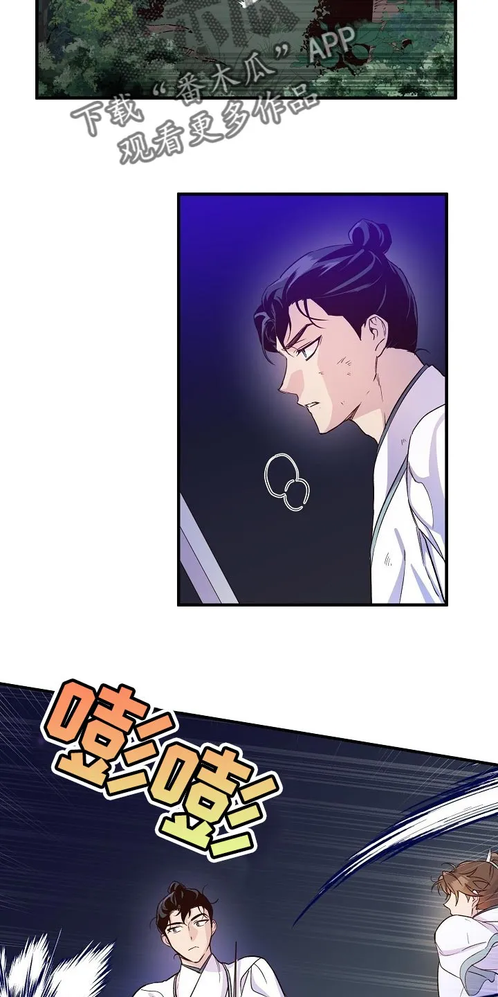 醉难忆漫画漫画,第34章：恶斗10图