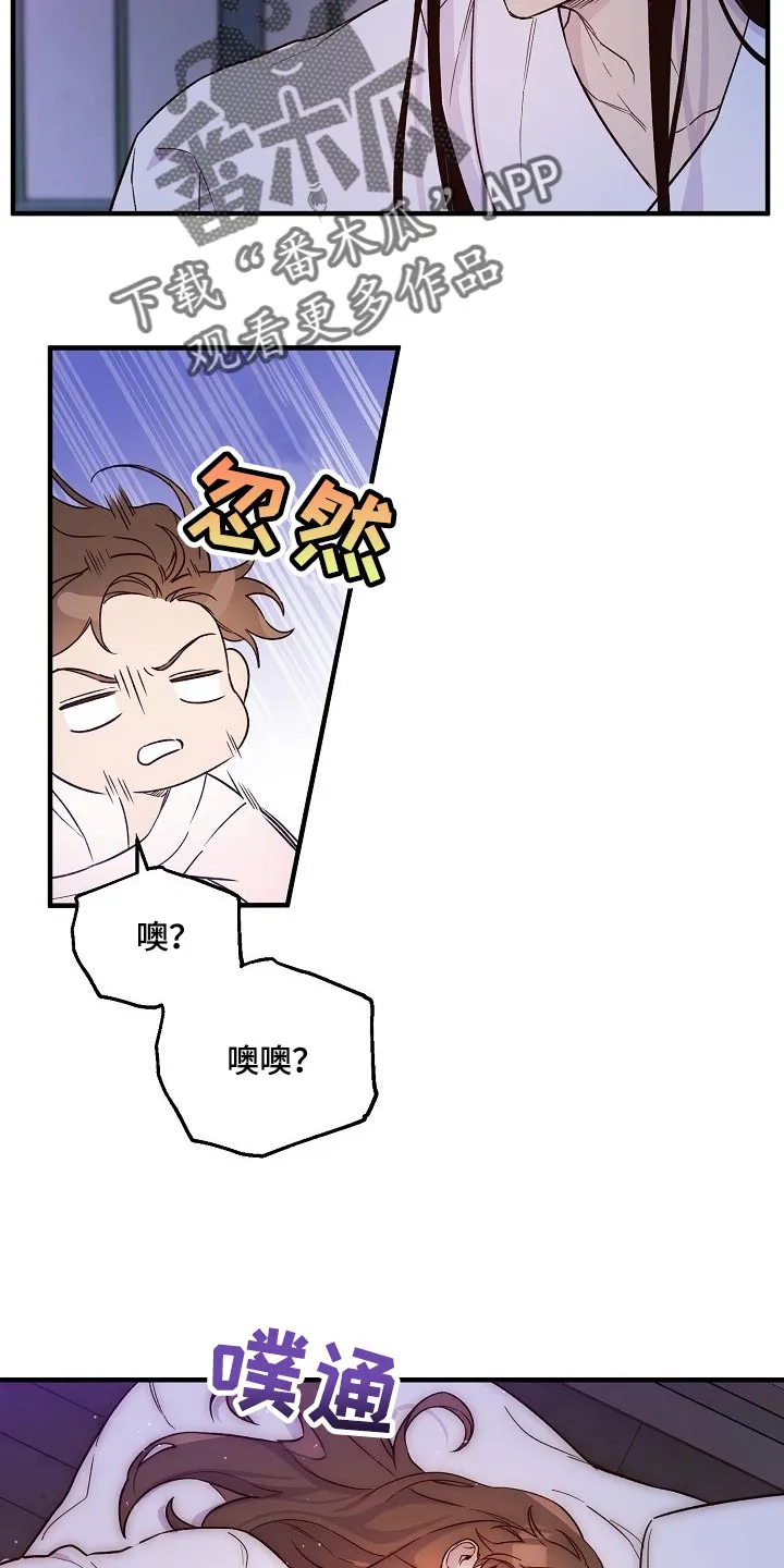 醉难忆漫画作者是谁漫画,第28章：噩梦12图