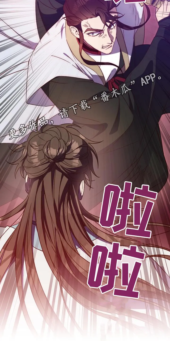 醉意难言小说免费全文阅读漫画,第116章：【第二季】就是你29图
